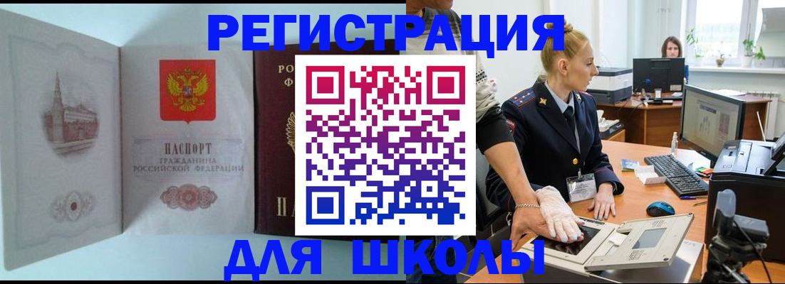 временная регистрация 2025 в Елабуге