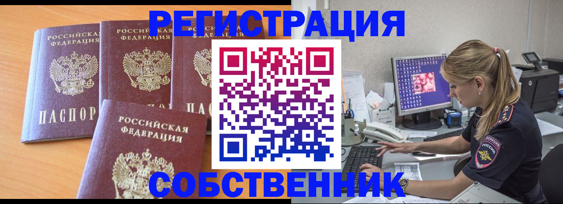 прописка поиск в Елабуге