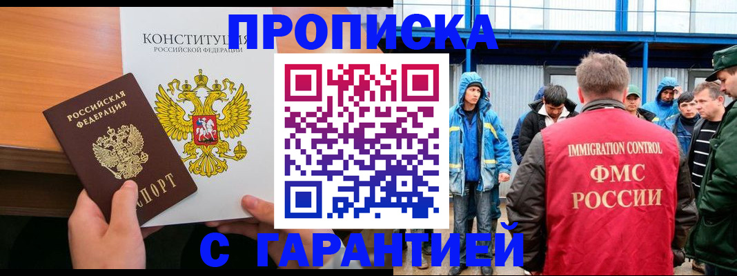 прописка для военкомата в Елабуге