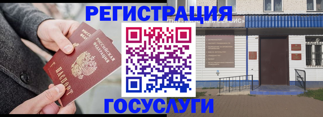 временная регистрация адрес в Елабуге